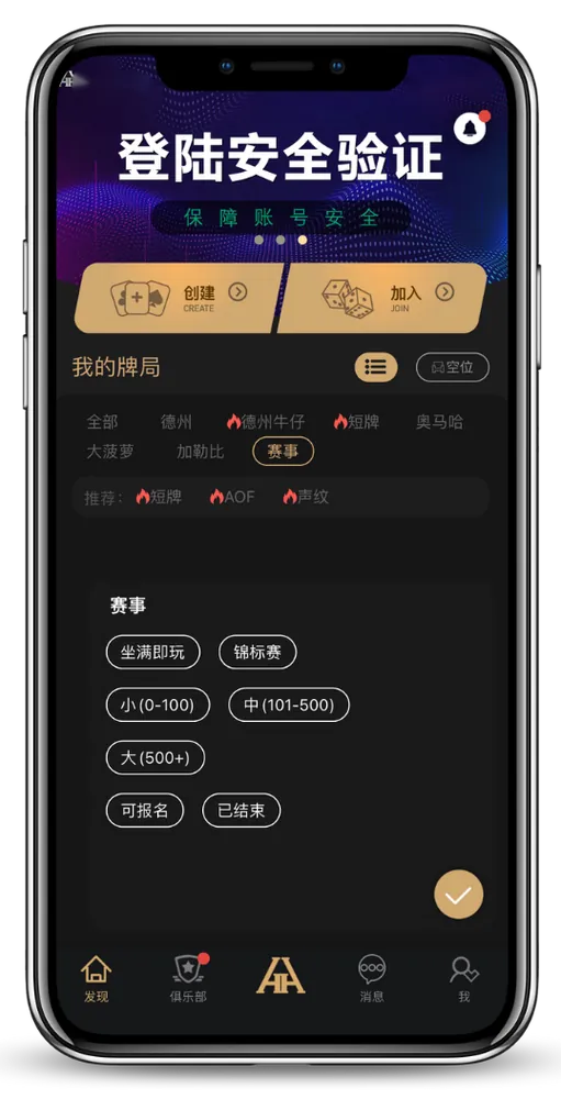 德扑圈德州官网正版